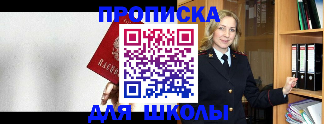 временная регистрация законно в Саяногорске