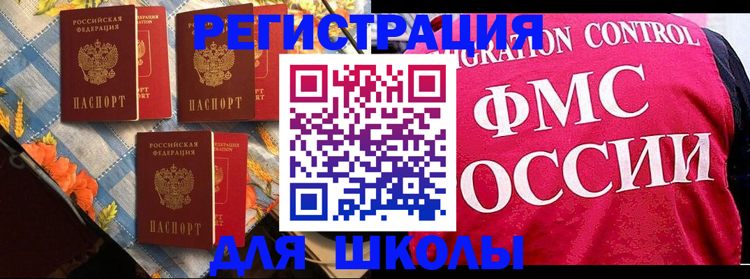 прописка регистрация в Саяногорске